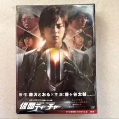 (未使用･未開封品)　日本テレビ 金曜ロードSHOW!  特別ドラマ企画 仮面ティーチャー豪華版 (初回限定生産) [DVD] v1yptgt 金曜ロードSHOW！ 特別ドラマ企画 仮面ティーチャー(初回限定