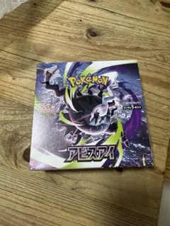 ポケモンカードゲーム アビスアイ 拡張パック BOX