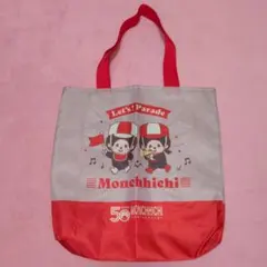 モンチッチ おでかけトートバッグ♡