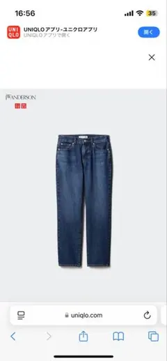 UNIQLO JW ANDERSON ダークブルーストレートデニム