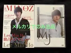 ★★イミンホ★Minoz Japan 2nd Event (DVD+フォトブック