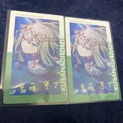 プロセカ　草薙寧々　エピカ　箔押し　マーメイド　4a