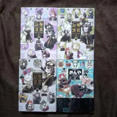 レキヨミ 1〜3　めんや　柴田 康平　全巻セット　全巻初版