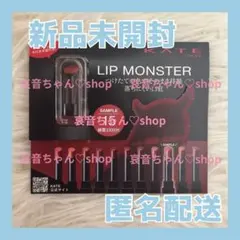 新品未開封 ♡ ケイト リップモンスター サンプル 15 0.08g