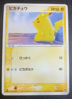 2025年最新】ぴかちゅう 022 053の人気アイテム - メルカリ