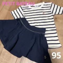 PETIT BATEAU ボーダーTシャツ＆スカート 2点セットのサムネイル