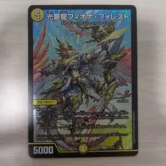 フィオナフォレスト　4枚 デュエマ】 光夢龍フィオナ・フォレスト DM25EX4/SR の通販 - カーナベル