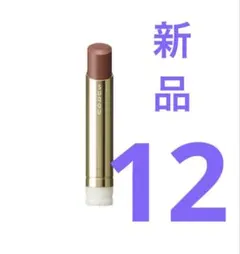 新品★SUQQU モイスチャー グレイズ リップスティック　12 　秋溶