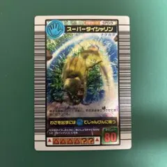 美品 ムシキング2004セカンド ＋　スーパーダイシャリン