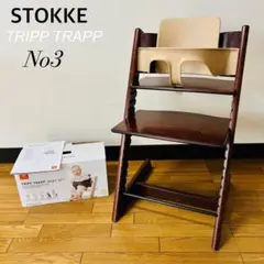 みぃねーちゃん　中古　STOKKE トリップトラップ ストッケ] Tripp Trapp / トリップ トラップ ニューボーンセット