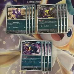 ポケモンカード　ストリンダー　バッドアッパー　ハブネーク
