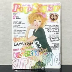 2026年最新】popsisterの人気アイテム - メルカリ