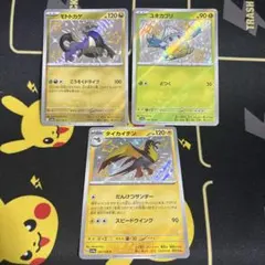 ポケモンカード モトトカゲ ユキカブリ タイカイデン 計3枚セット