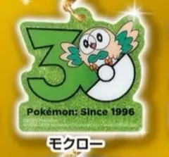 ポケモン ポケチャーム 30周年ロゴ マスコット２ 【モクロー】