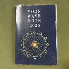 【月の遠近カレンダー】 MOON WAVE NOTE 2025