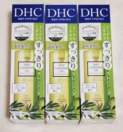 【新品未使用】DHC 薬用ディープクレンジングオイル リニューブライト ３本