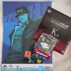一番くじ ジョジョ の奇妙な冒険 空条 承太郎 セット