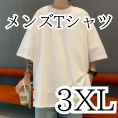 新品未使用✨️ 大きめ Tシャツ サイドボタン付き 無地 速乾性 伸縮性