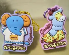 たべっ子どうぶつぷっくりラバマスグミ２ キーホルダー