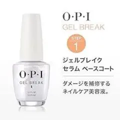 OPI ジェルブレイク GEL BREAK セラムベースコート 新品未使用のサムネイル