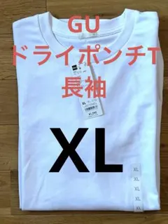 GU ドライポンチT　《XL・ホワイト・ 長袖》