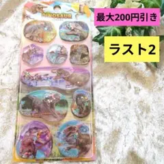 【ラスト2】【おまとめ割あり】水シール　ウォーターシール　ダイナソー　恐竜