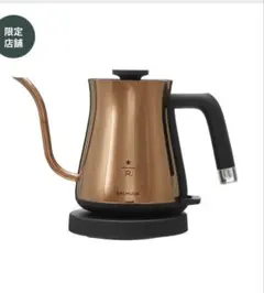 2026年最新】バルミューダ ケトル スタバの人気アイテム - メルカリ