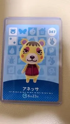 どうぶつの森amiiboカード第３段  347 アネッサ