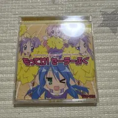らき☆すた OP もってけ！セーラーふく CD