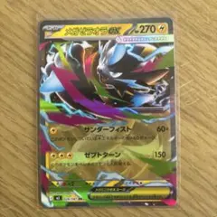 メガシンカルデEX 310 HP ポケモンカード - メルカリ