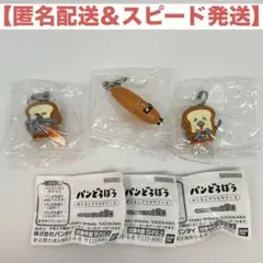 【匿名配送】パンどろぼう めじるしアクセサリー3 3個セット ガチャ