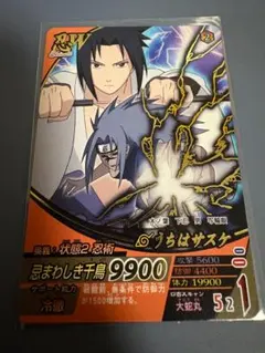 NARUTO ナルティメットフォーメーション うちはサスケ NF-250 レア
