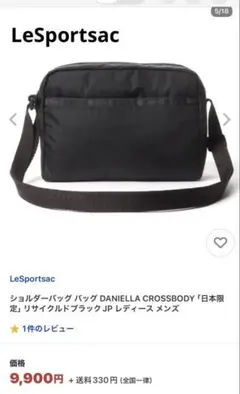月初SALE❣️美品❣️LeSportsac ブラック ショルダーバッグ