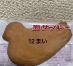 豊島屋　鳩サブレー　鳩サブレ