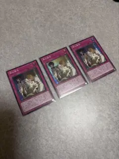 遊戯王　神の密告　スーパー　3枚