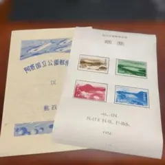銭単位切手 国立公園 大山瀬戸内セット - メルカリ