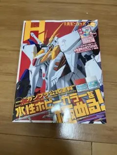 月刊ホビージャパン 1988年8月 No.231 創刊20周年記念号 趣味雑誌 月刊ホビージャパン 1988年8月 No.231 創刊20周年記念号 趣味雑誌