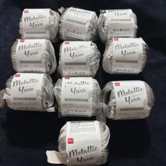 ダイソー メタリックヤーン シルバー