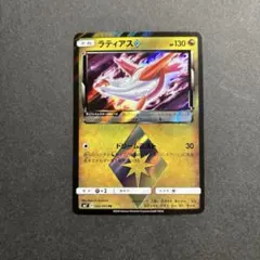 ラティアス♢ PR SM7 裂空のカリスマ 066/096 - メルカリ