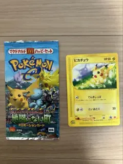 C*a様 ポケットモンスター　eカード　マクドナルド　プロモ　地図にない街【4枚