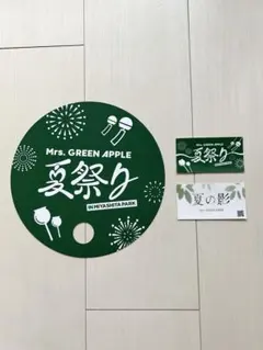Mrs. GREEN APPLE 夏祭り うちわ　ステッカー