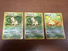 ポケモンカード 旧裏 ベイリーフ チコリータ 3枚セットのサムネイル