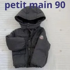 プティマイン　アウター