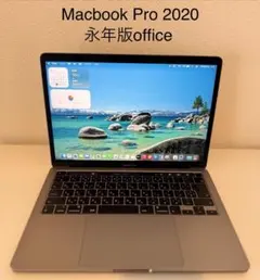 2025年最新】macbook pro 2020 13インチの人気アイテム - メルカリ