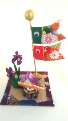ちりめん細工の旗と花の飾り