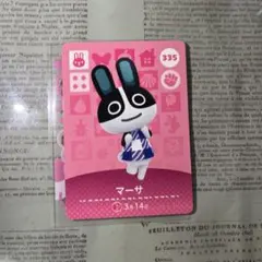 あつ森 マーサ amiibo