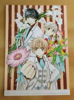 カードキャプターさくら　カレンダーカード3月4月　小狼&桃矢&雪兎　CLAMP カードキャプターさくら カレンダーカード3月4月 小狼&桃矢&雪兎 CLAMP