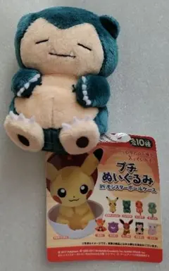 e#️⃣ポケモン#️⃣　A. カビゴン　プチ　ぬいぐるみ