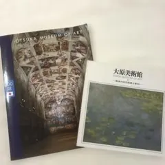 2026年最新】大塚国際美術館の人気アイテム - メルカリ