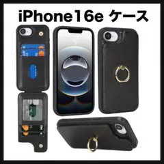 開封のみ★ iPhone16e ケース　背面ポケット付き　【上下開】　ブラック